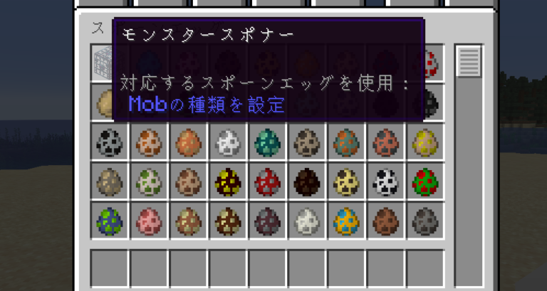 minecraft mob 販売 沸き メモ帳