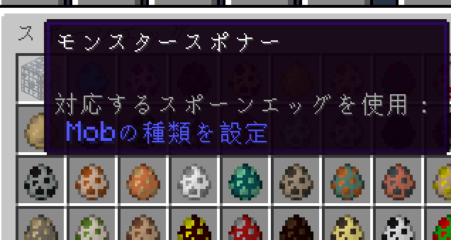 minecraft mob 販売 沸き メモ帳